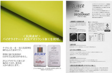 株式会社アクトのプレスリリース画像1