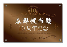 株式会社アクトのプレスリリース画像4