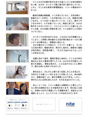 面白法人カヤックのプレスリリース画像8