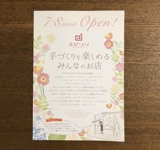 株式会社エピック＆リリックのプレスリリース