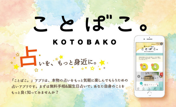 株式会社ことりの・樹のプレスリリース画像1