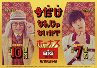 独立行政法人日本スポーツ振興センターのプレスリリース画像1