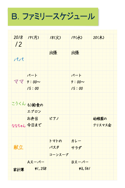 うさぎの便利グッズ屋のプレスリリース画像9