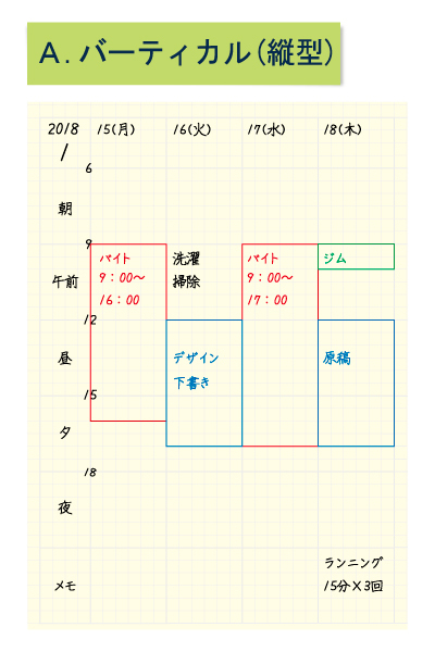 時間の管理が苦手な方にも簡単 小学生の時間割をヒントに作られたスケジュール帳 大人の時間割帳19 新登場 うさぎの便利グッズ屋のプレスリリース 時間の管理が苦手な方にも簡単 小学生の時間割をヒントに作られたスケジュール帳 大人の時間割帳19 新登場 うさぎの便利グッズ屋のプレスリリース