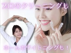 ホワイトマイスター東京銀座院のプレスリリース画像2