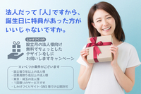 しかけづくりのプレスリリース画像1