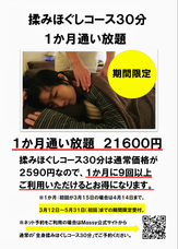 Massyのプレスリリース