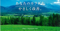 有限会社　くす無憂扇のプレスリリース