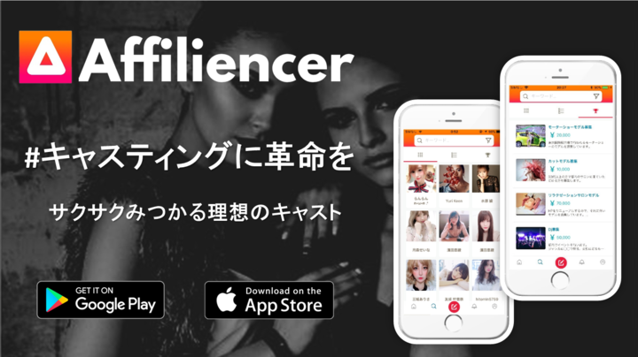 Affiliencer.LLCのプレスリリース画像1