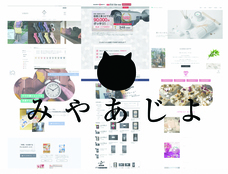 株式会社みやあじよのプレスリリース2