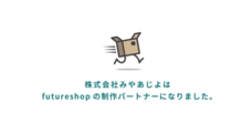 株式会社みやあじよのプレスリリース1