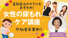 株式会社ウィミンズ・ウェルネスのプレスリリース画像1