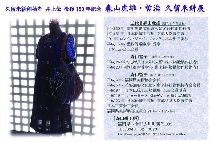 株式会社鴛海織物工場のプレスリリース画像1