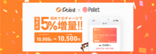 Pollet株式会社のプレスリリース画像3
