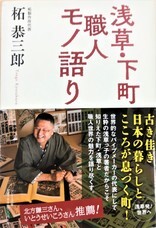 株式会社　下町ップロのプレスリリース画像2