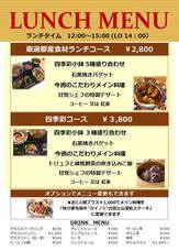 和フレンチKomorebiのプレスリリース画像2