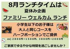 和フレンチKomorebiのプレスリリース画像1