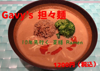 Gavy Setagayaのプレスリリース画像2