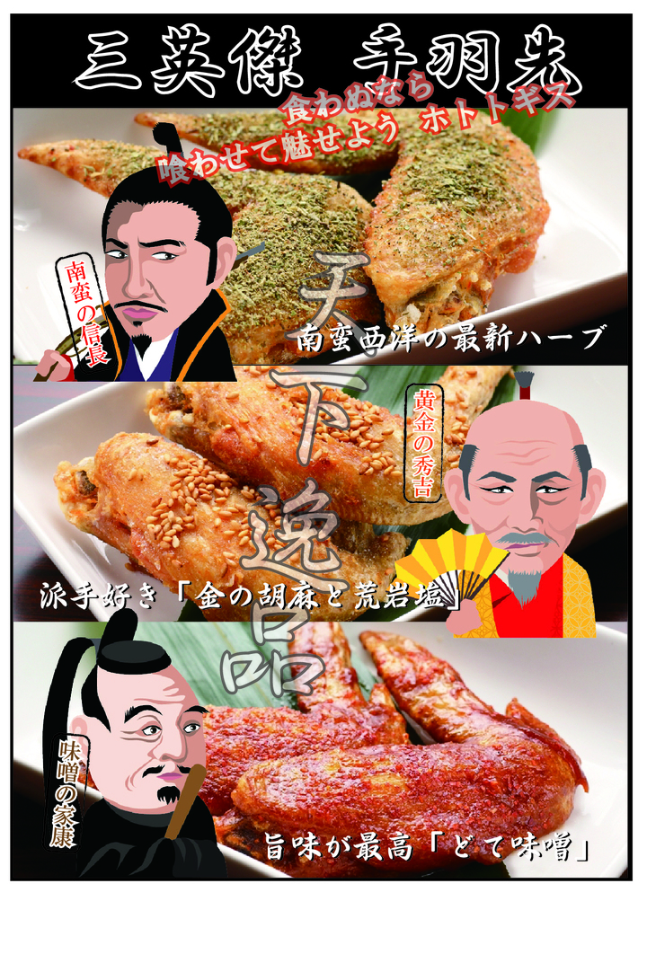 全国銘酒居酒屋のプレスリリース画像2