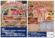 おおやまの食卓のプレスリリース画像1