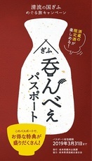 「清流の国ぎふ」めぐる旅キャンペーン事務局のプレスリリース画像4