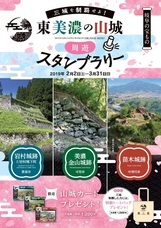 「清流の国ぎふ」めぐる旅キャンペーン事務局のプレスリリース画像2