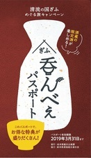 「清流の国ぎふ」めぐる旅キャンペーン事務局のプレスリリース画像3