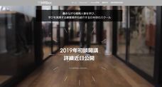 株式会社エムステージのプレスリリース