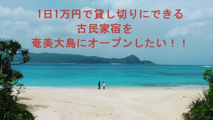 古民家宿　ゆんきゃぶりのプレスリリース画像1