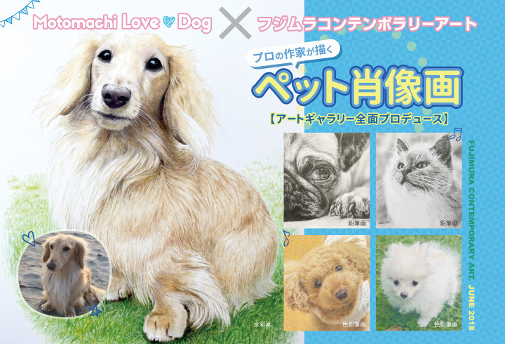 フジムラコンテンポラリーアートのプレスリリース画像1