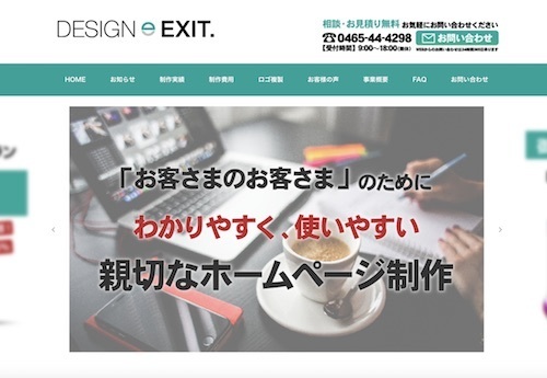 DESIGN EXITのプレスリリース画像1