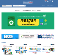 ノイテックス有限会社のプレスリリース3