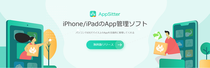 抽選で 100名様にプレゼント Iphoneアプリをドラッグ ドロップで管理できる Appsitter 配布開始のお知らせ 株式会社シー キューブ ドのプレスリリース 抽選で 100名様にプレゼント Iphoneアプリをドラッグ ドロップで管理できる Appsitter 配布開始のお知らせ 株式会社シー キューブ ドのプレスリリース