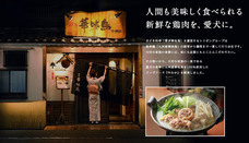 トリゼンダイニング株式会社のプレスリリース画像5