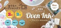 株式会社インテリムジャパンのプレスリリース画像1