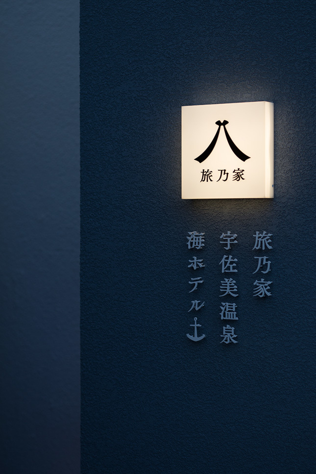 旅乃家リゾート株式会社のプレスリリース画像1