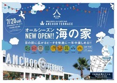 旅乃家リゾート株式会社のプレスリリース