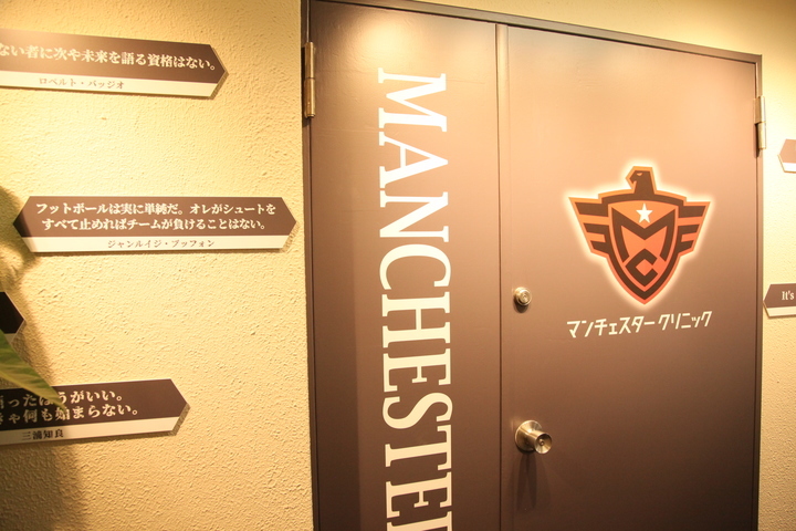 マンチェスタークリニックのプレスリリース画像2