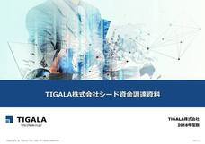 TIGALA株式会社のプレスリリース