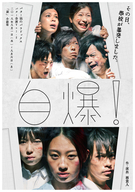 劇団バター猫のパラドックスのプレスリリース画像1