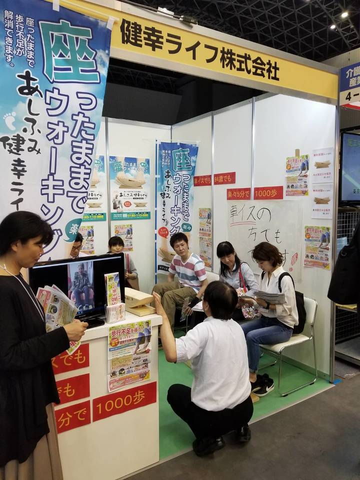 健幸ライフ株式会社のプレスリリース画像5