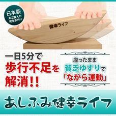 健幸ライフ株式会社のプレスリリース