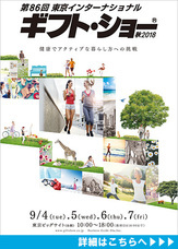 ADZUKI TRADINGのプレスリリース画像10