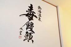 伊豆半島合同会社のプレスリリース画像1