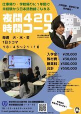 学校法人朝日学園　東京明生日本語学院のプレスリリース画像1