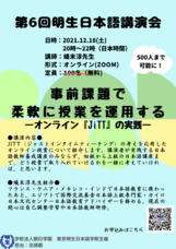 学校法人朝日学園　東京明生日本語学院のプレスリリース画像1