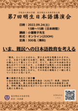 学校法人朝日学園　東京明生日本語学院のプレスリリース画像1