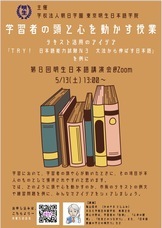 学校法人朝日学園　東京明生日本語学院のプレスリリース画像1