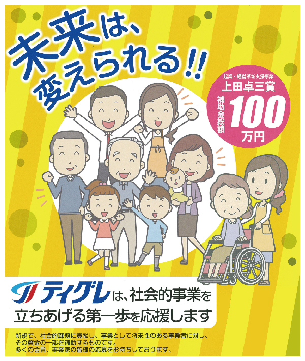 ティグレグループのプレスリリース画像1