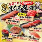 板前寿司のプレスリリース画像2